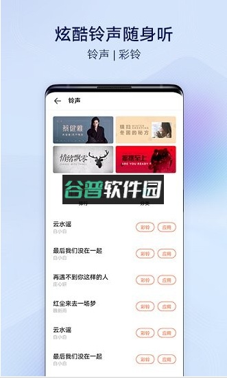 i主题软件下载截图4