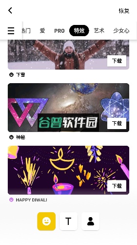 InShot视频剪辑app下载截图2