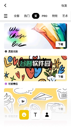 InShot视频剪辑app下载截图3