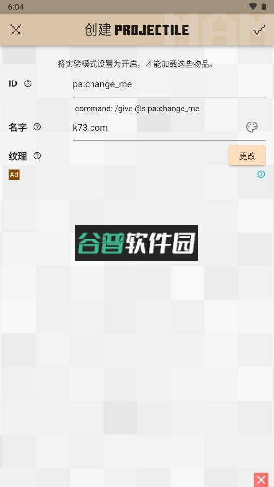 AddOns制作器汉化版下载截图2