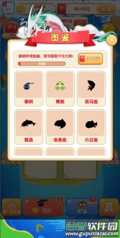 悠悠草堂截图1