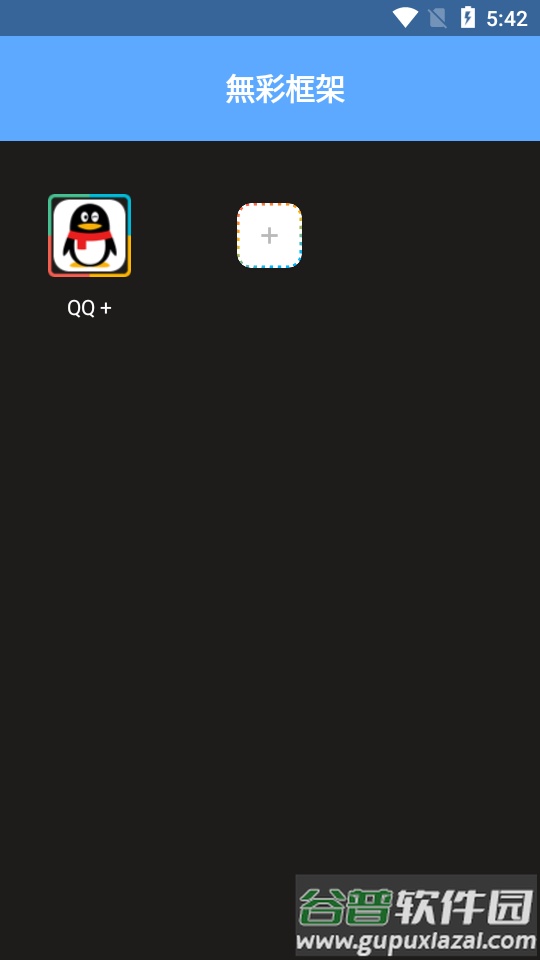 o彩框架app截图2