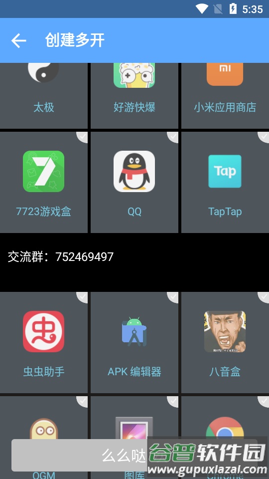 o彩框架app截图4