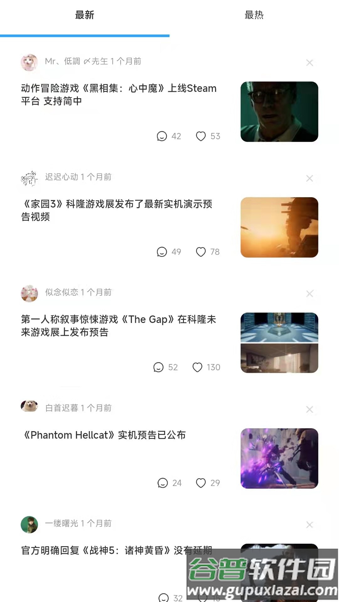 游戏圈app下载截图1