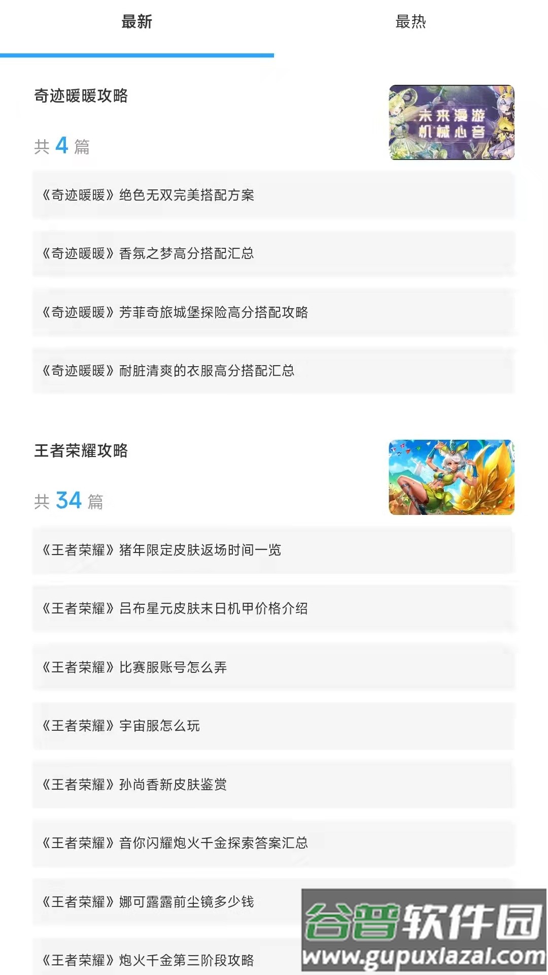 游戏圈app下载截图2