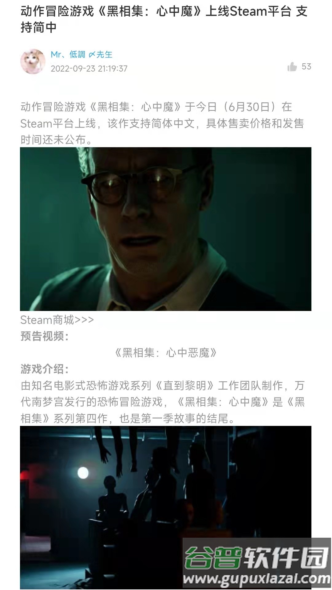 游戏圈app下载截图3