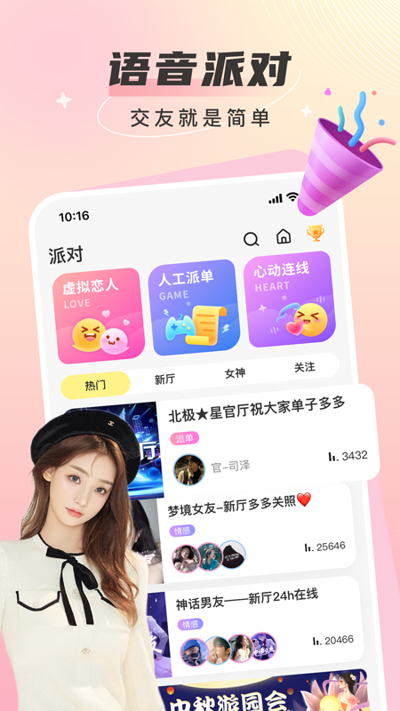 瓜皮约玩官方下载安卓截图1