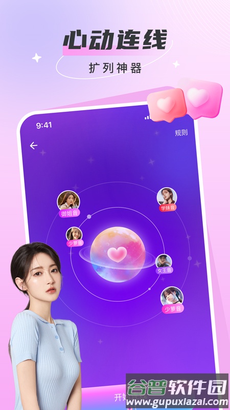 瓜皮约玩官方下载安卓截图2