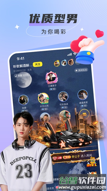 瓜皮约玩官方下载安卓截图3