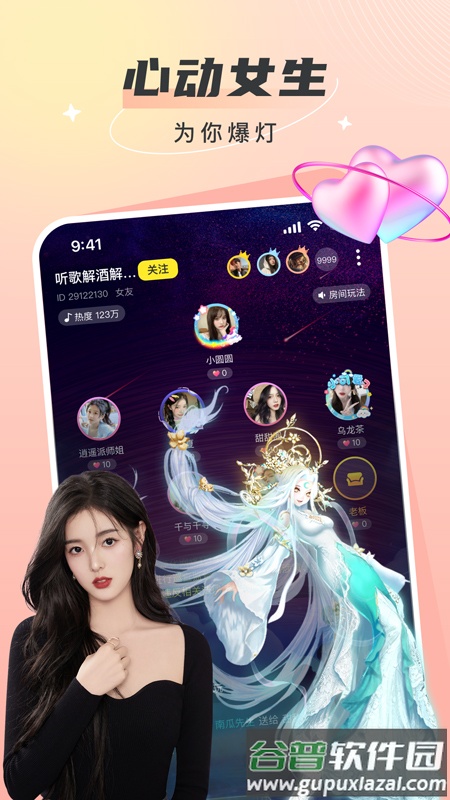 瓜皮约玩官方下载安卓截图4