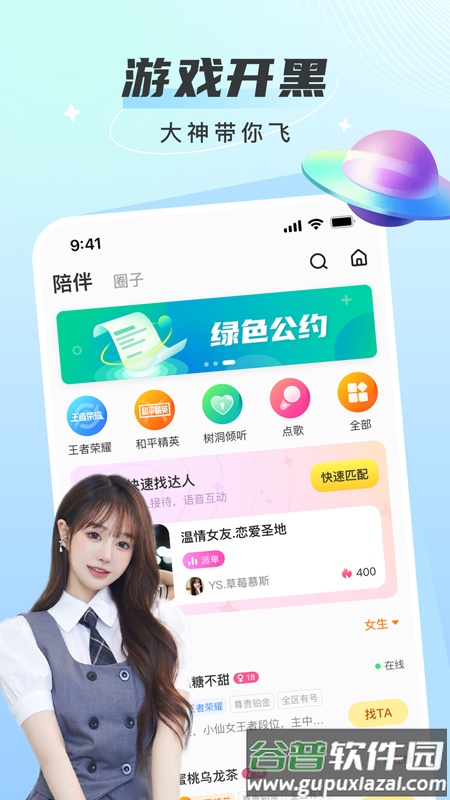 瓜皮约玩官方下载安卓截图5