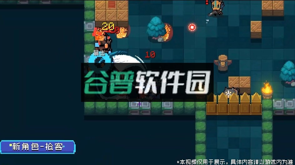 元气骑士前传群雄逐鹿版本截图3
