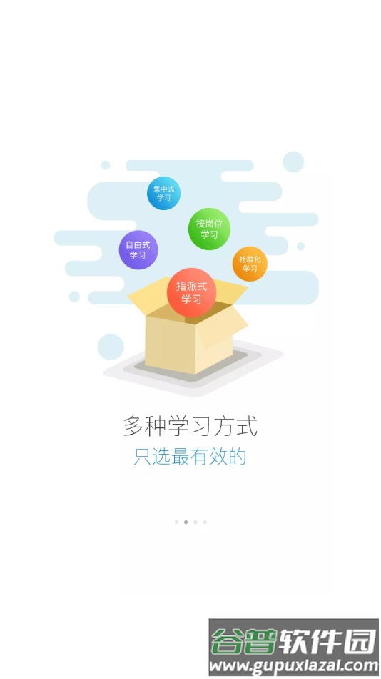 大勤勤学app截图2