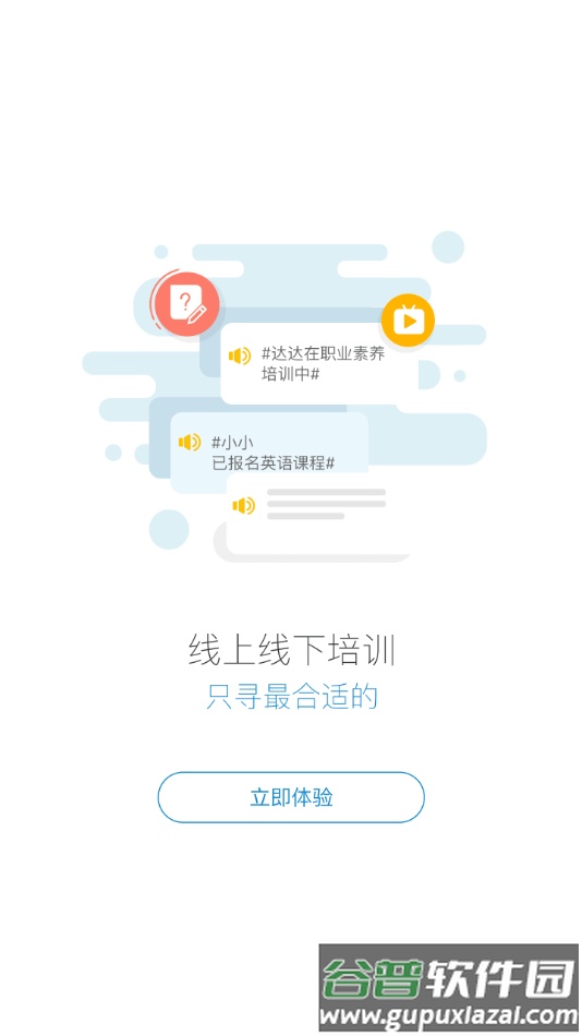 大勤勤学app截图4