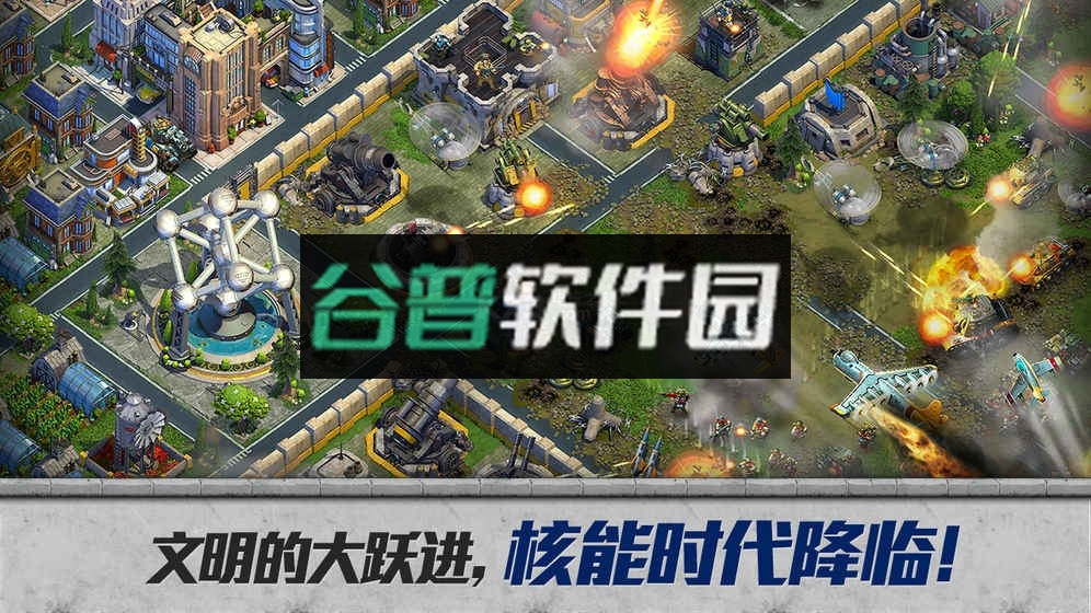 战争与文明安卓正版下载截图2