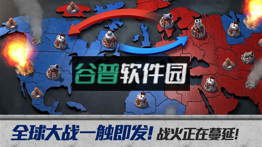 战争与文明安卓正版下载截图3