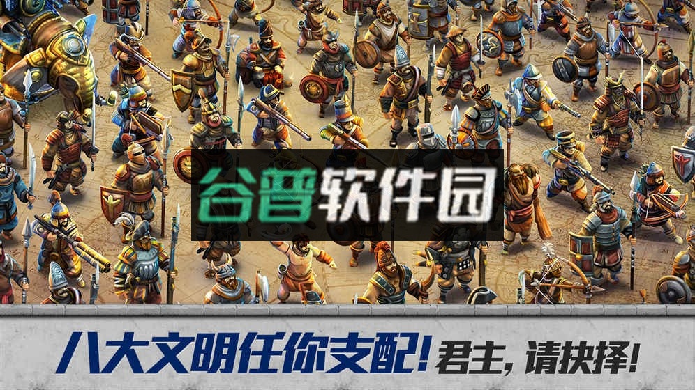 战争与文明安卓正版下载截图4