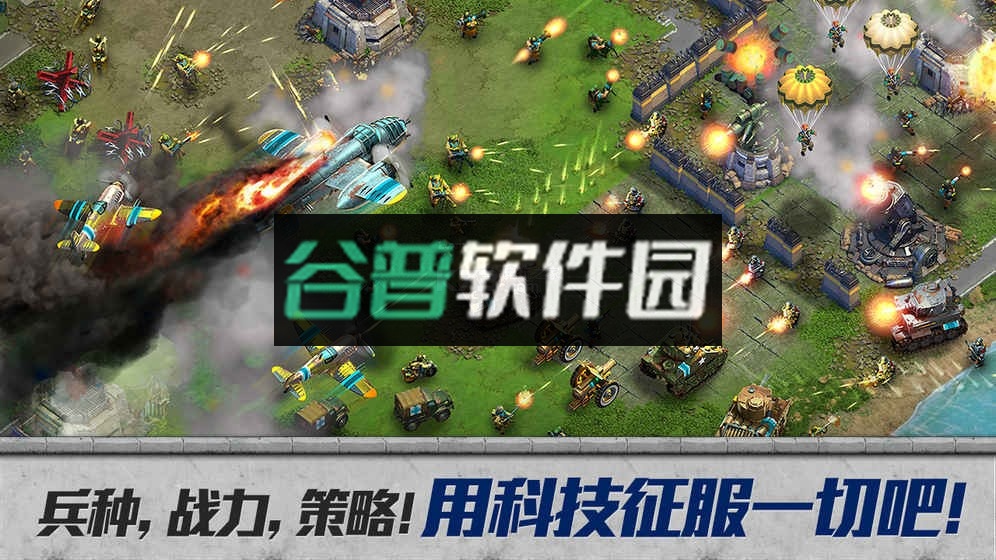 战争与文明安卓正版下载截图5