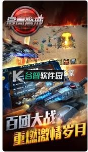 最高警戒单机版截图3