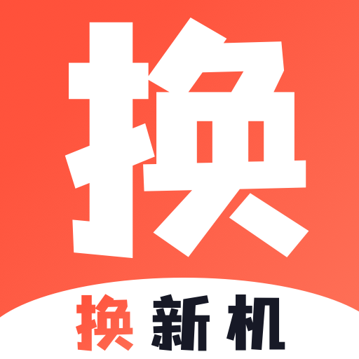 换新机专家app下载v1.0.0