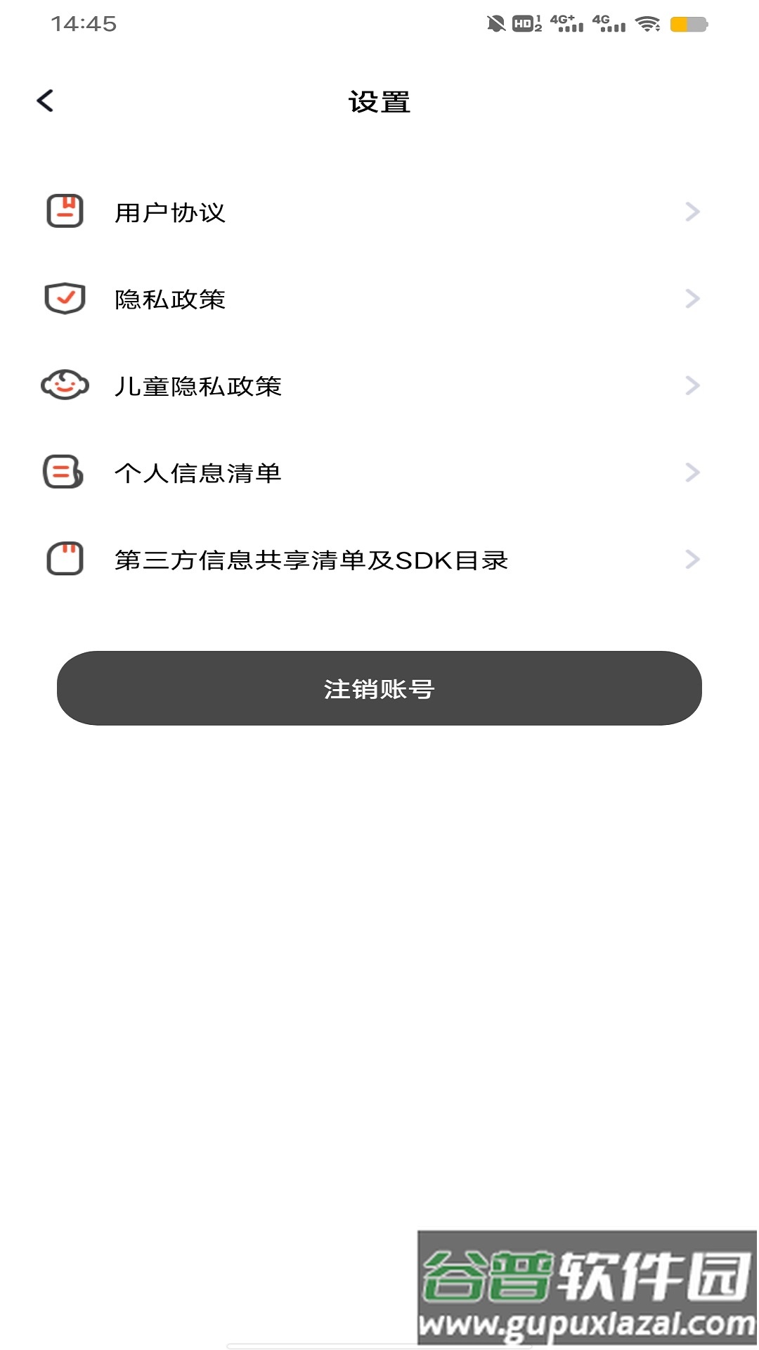 换新机专家app下载截图4