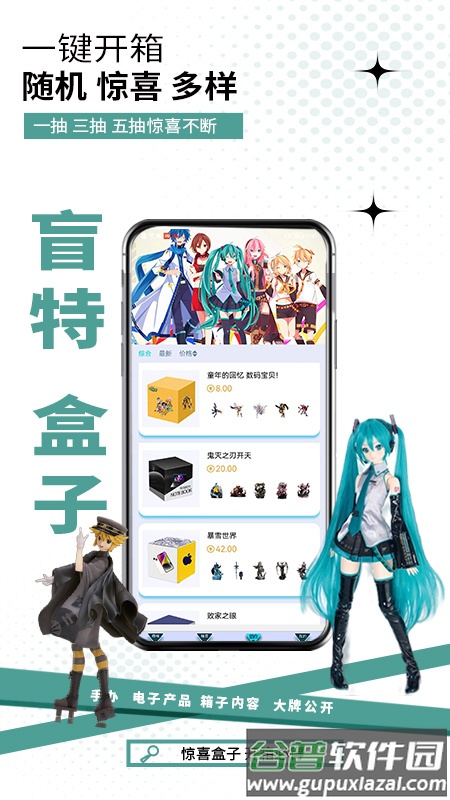 盲特app下载截图3