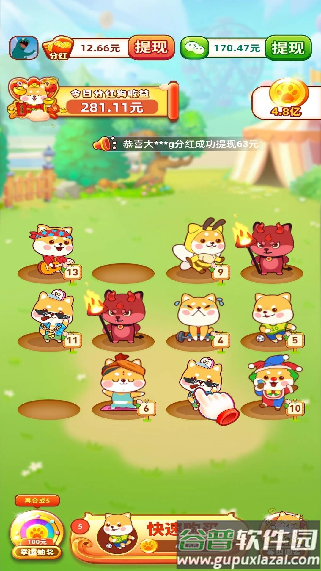 欢乐旺旺犬截图1
