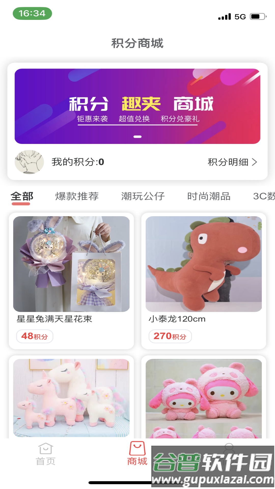 萌爪时光app下载截图1