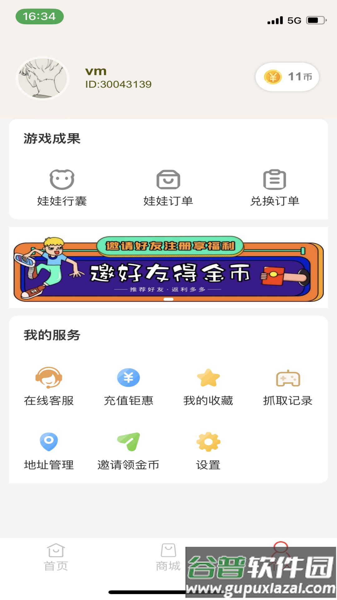 萌爪时光app下载截图2