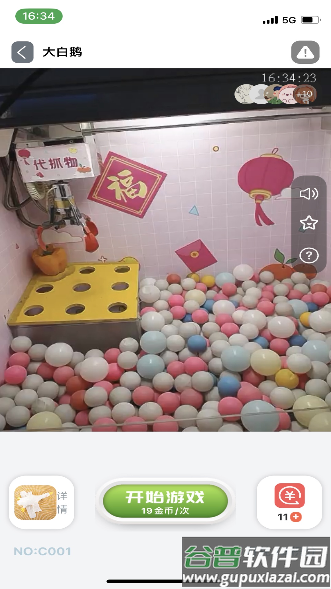 萌爪时光app下载截图4