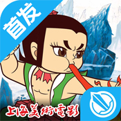 葫芦兄弟手游gm版下载v1.1.8