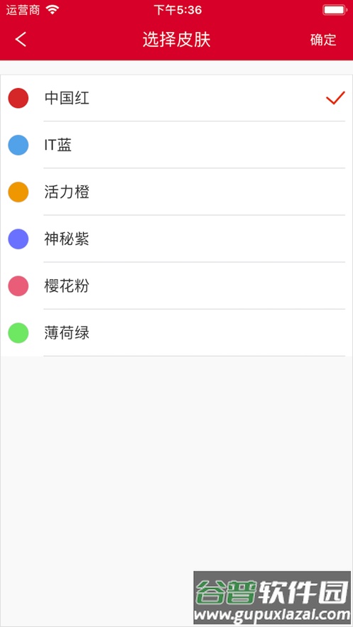 小天办公app下载截图3