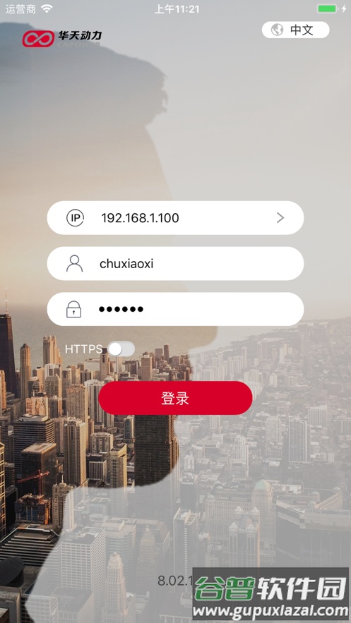 小天办公app下载截图4