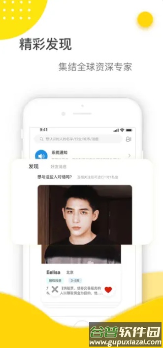 鹅先知app截图2