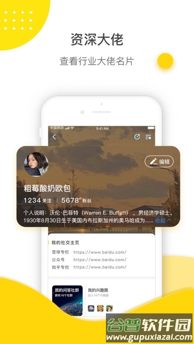 鹅先知app截图3