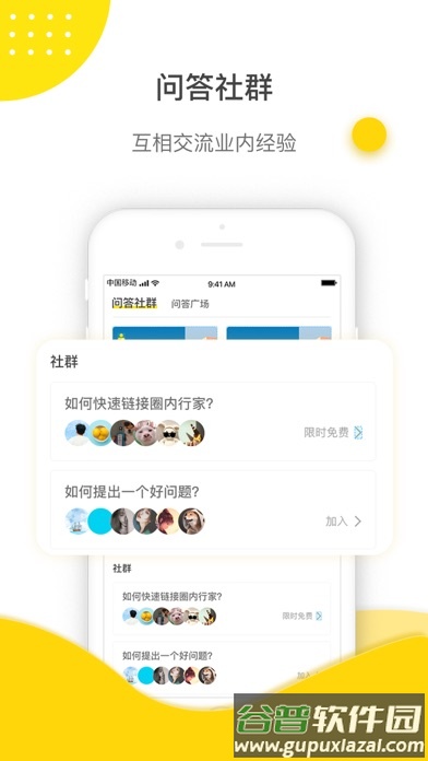 鹅先知app截图4