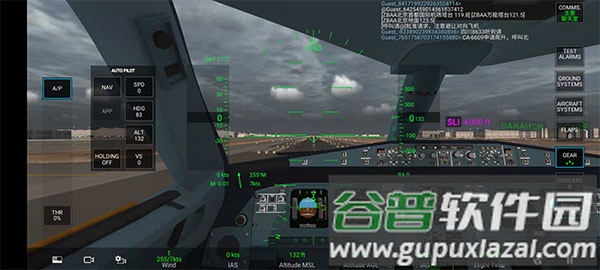 RFS真实飞行模拟器中文版下载安装截图4