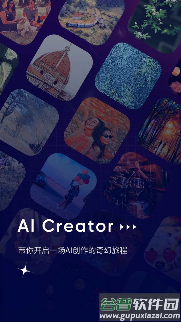 AI作画Wow APP截图1