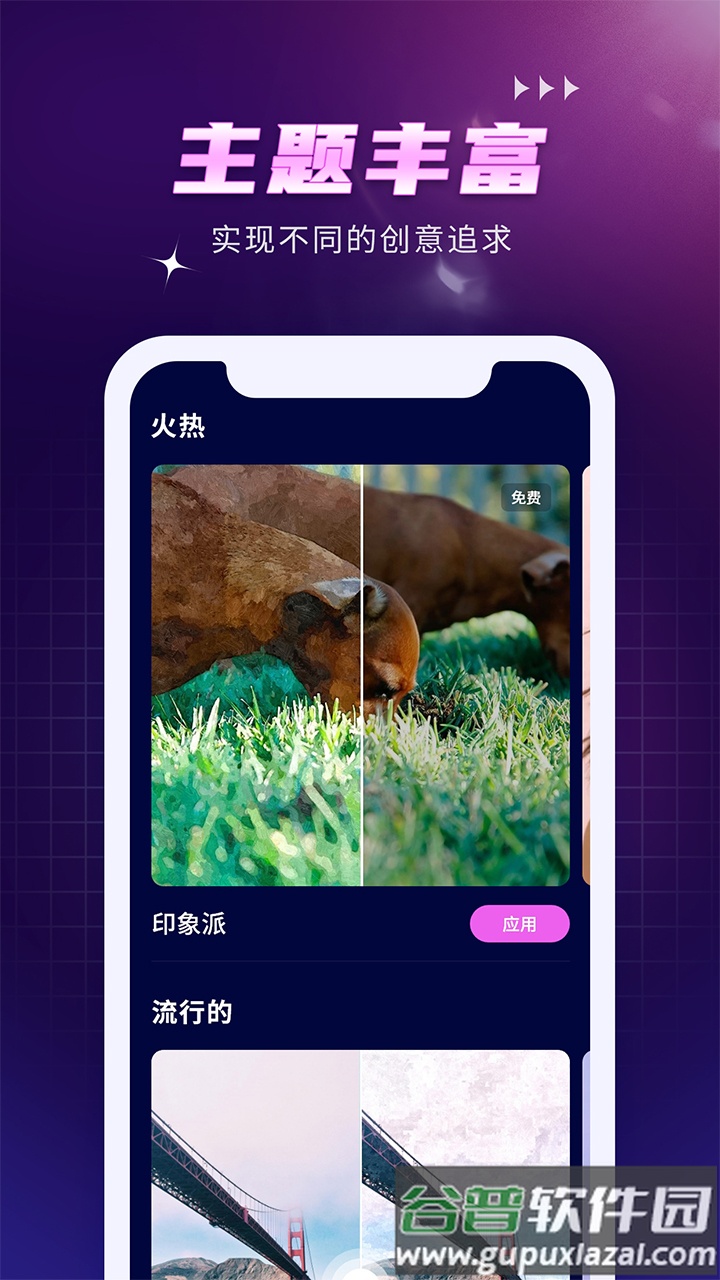 AI作画Wow APP截图3
