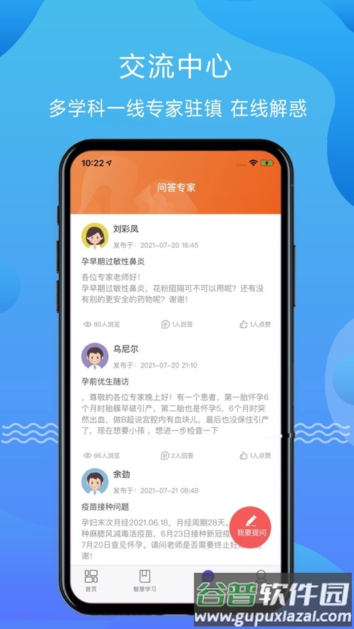 四川云上妇幼app截图3
