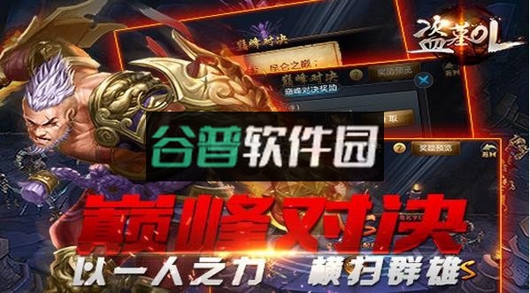 盗墓OL下载安装截图3