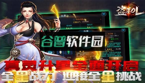 盗墓OL下载安装截图5