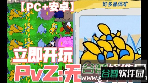 PVZ无尽虫群截图1