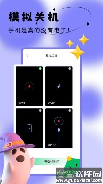 社恐成长官方APP截图3