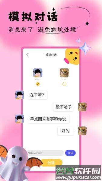 社恐成长官方APP截图4
