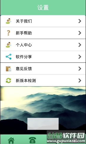 掌上晋城app截图1