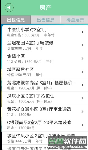掌上晋城app截图2