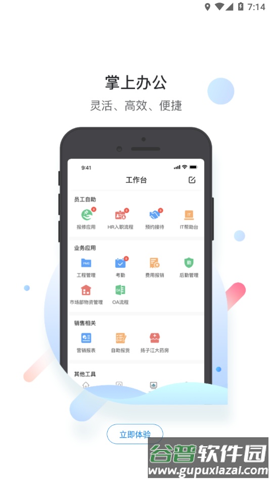护佑之家app下载截图1