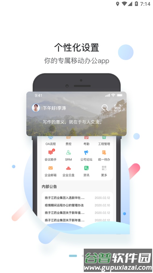 护佑之家app下载截图2