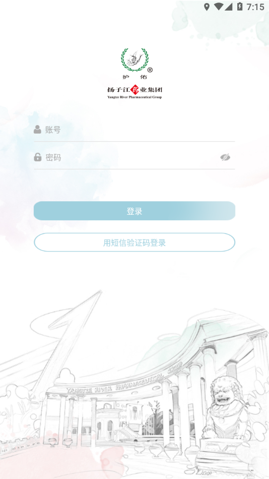 护佑之家app下载截图4